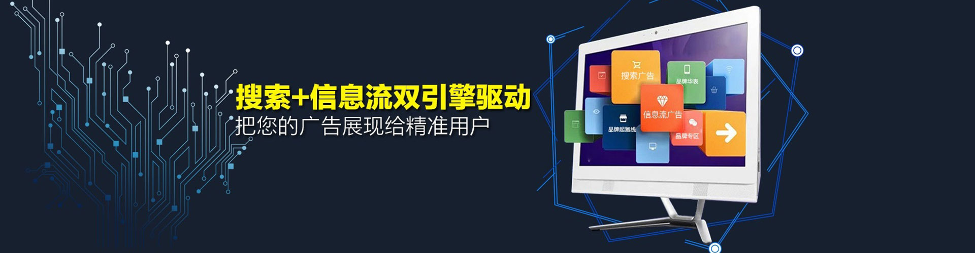 安丘百度搜索推广
